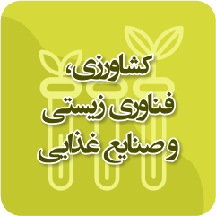 فناوری زیستی